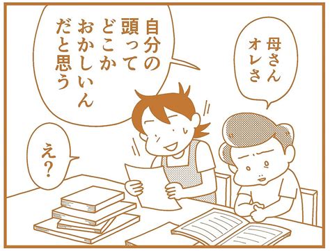 大原由軌子|【最終巻】大原さんちの不登校